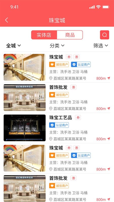 店够_图片2