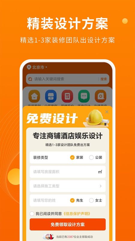 装修设计图库_图片3