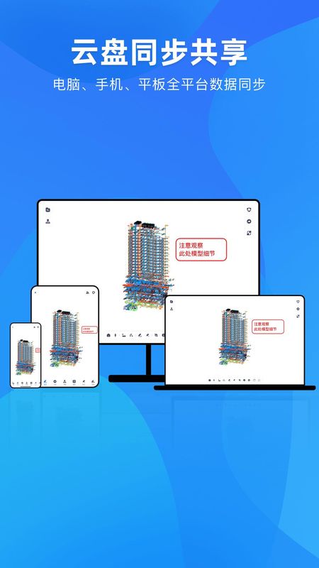 BIM快看_图片4