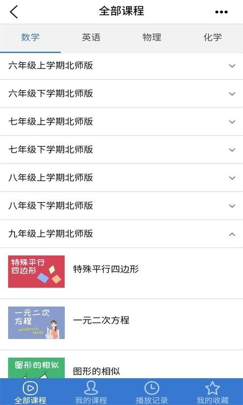 众享教育_图片2