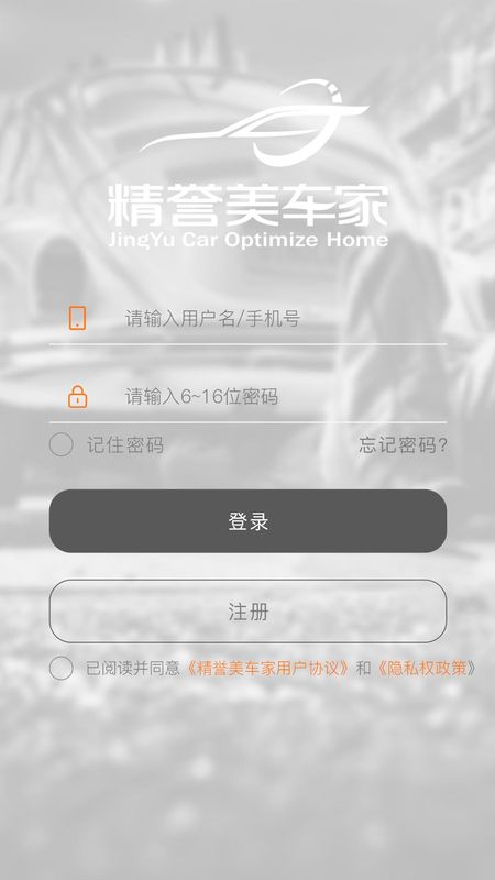 精誉美车家_图片2
