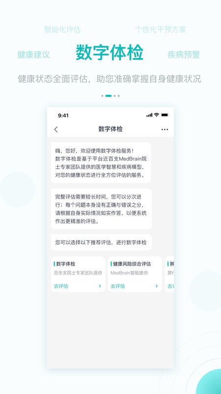 大专家_图片4
