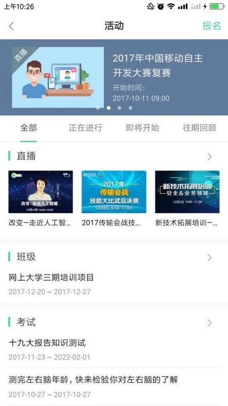 中移网大_图片1