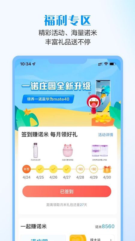 招商信诺_图片3