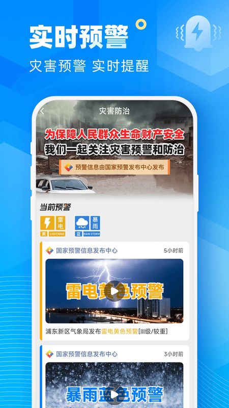 易奇天气_图片2