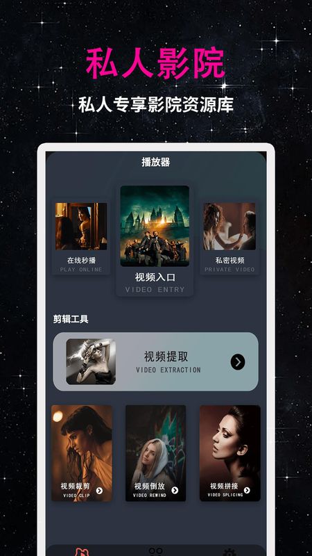 看片播放器_图片4