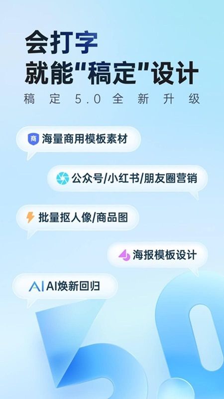 稿定设计_图片1