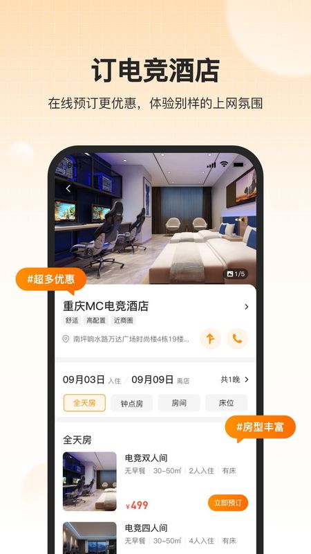 去上网_图片3