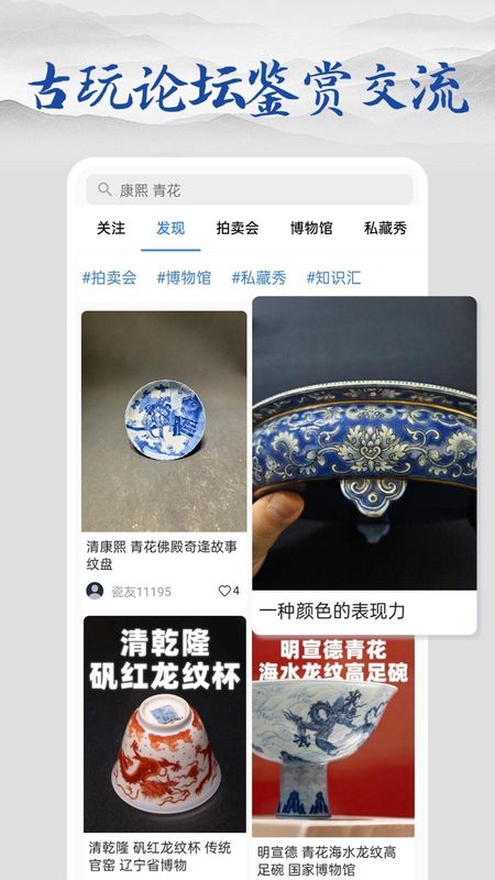 多宝古瓷宝典_图片2