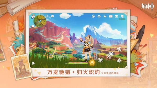 原神_图片3