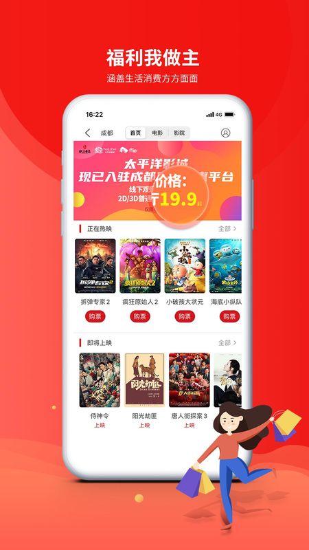 职工普惠_图片1