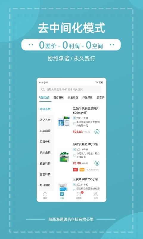 熊猫药药_图片2