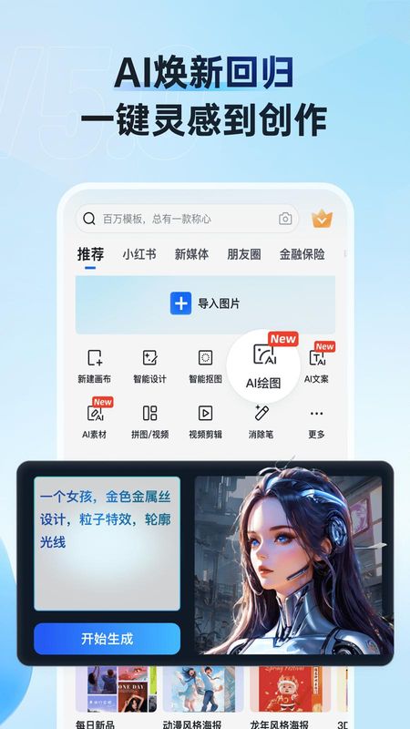 稿定设计_图片4