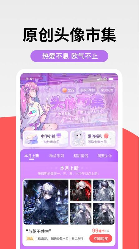 堆糖_图片2