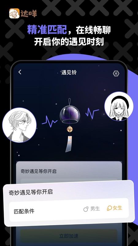 达咩_图片3