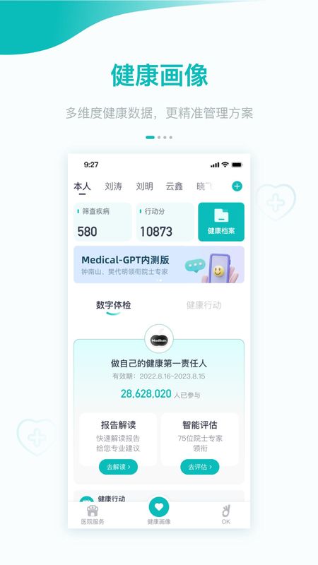 大专家_图片2