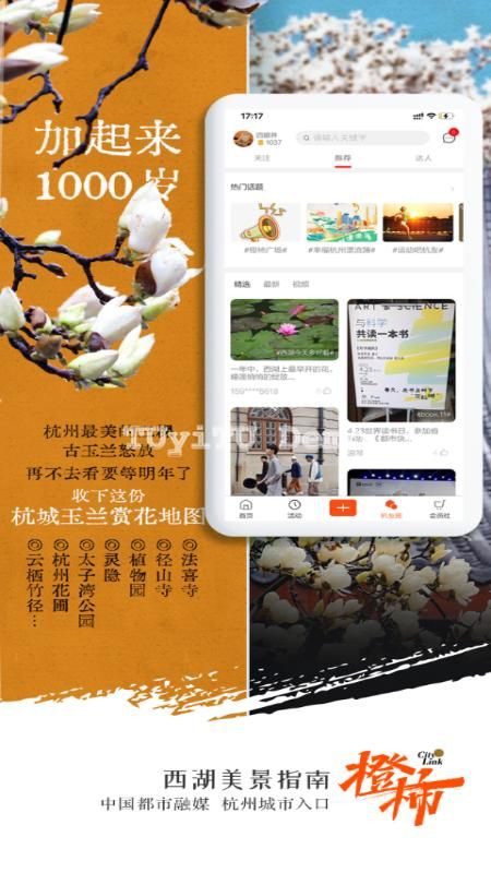 橙柿互动_图片3