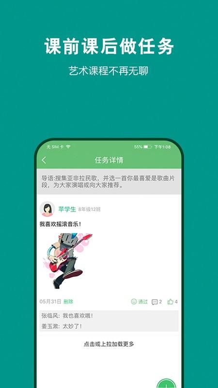 艺测365学生_图片2