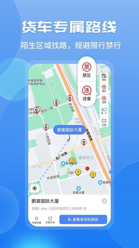 车旺大卡_图片3