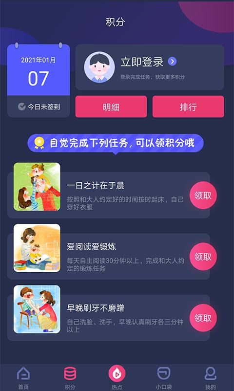 央视少儿_图片5