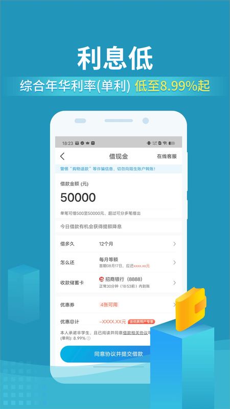 还呗_图片3