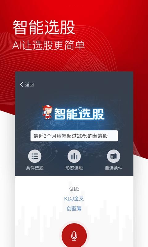 招商证券_图片1