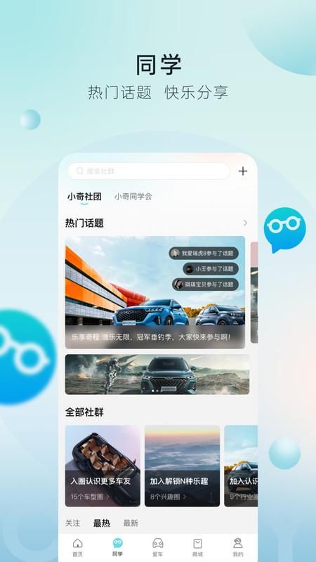奇瑞汽车_图片2