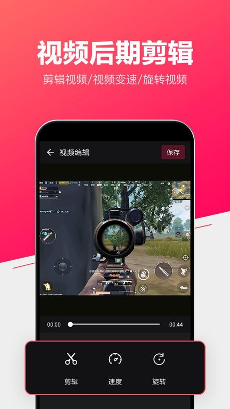 录屏视频大师_图片4