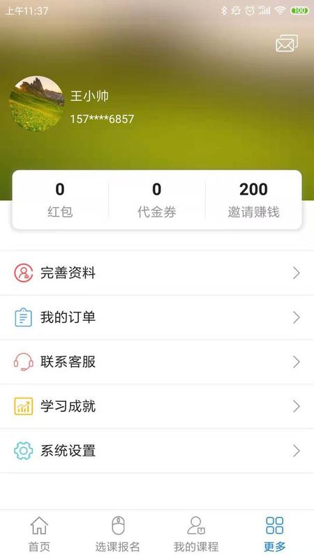 博傲有课_图片2