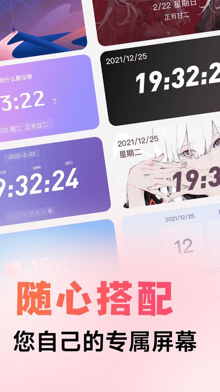 风糖小组件_图片1
