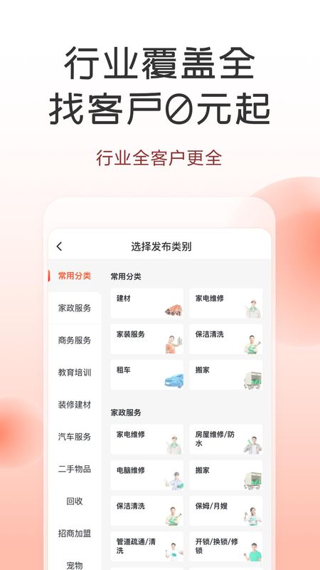 58同城商家_图片2