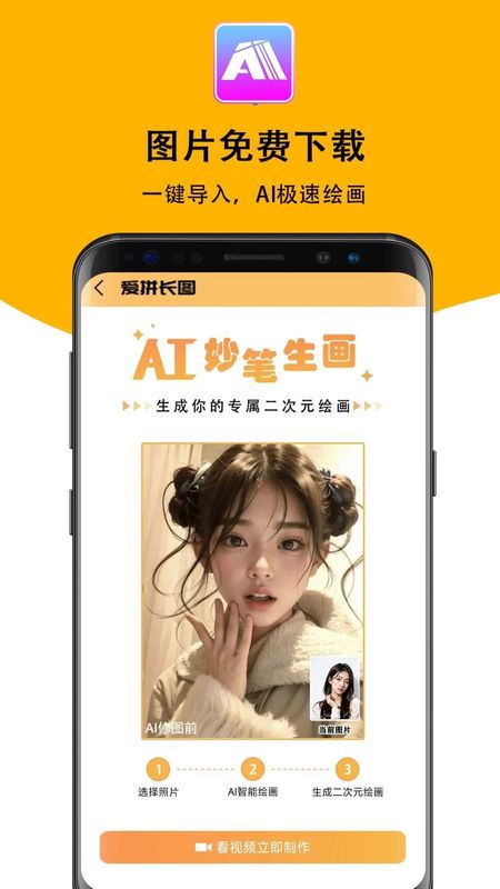 爱拼长图_图片3