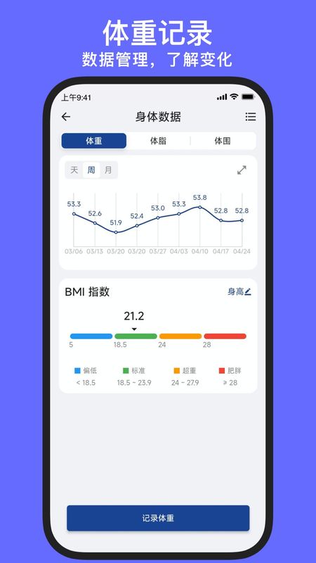 练练健身最新版_图片3