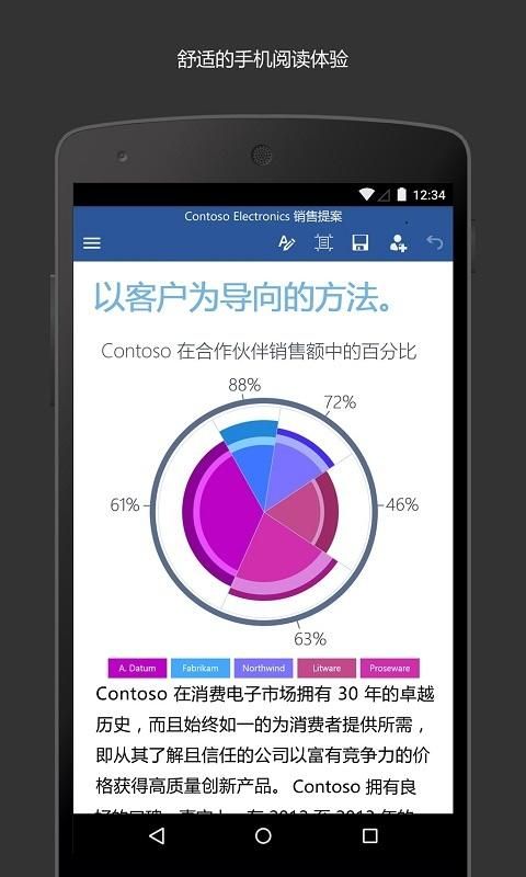 microsoft word_图片3