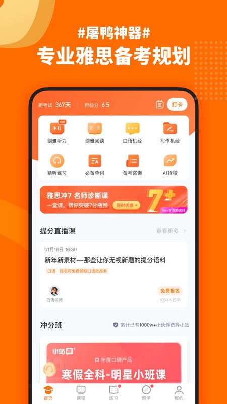 小站雅思_图片3