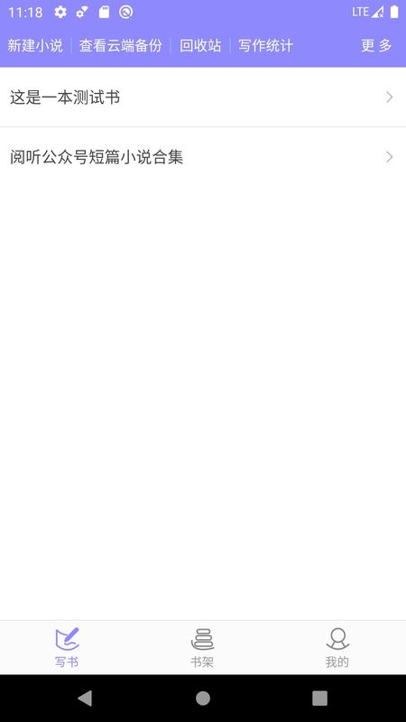 手机写小说_图片1