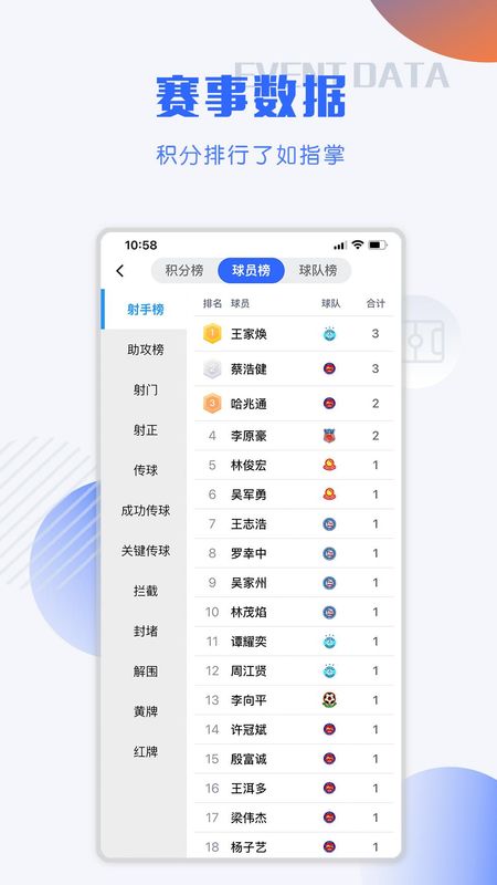 小球迷_图片4