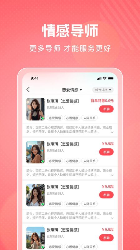 舒心倾诉_图片4