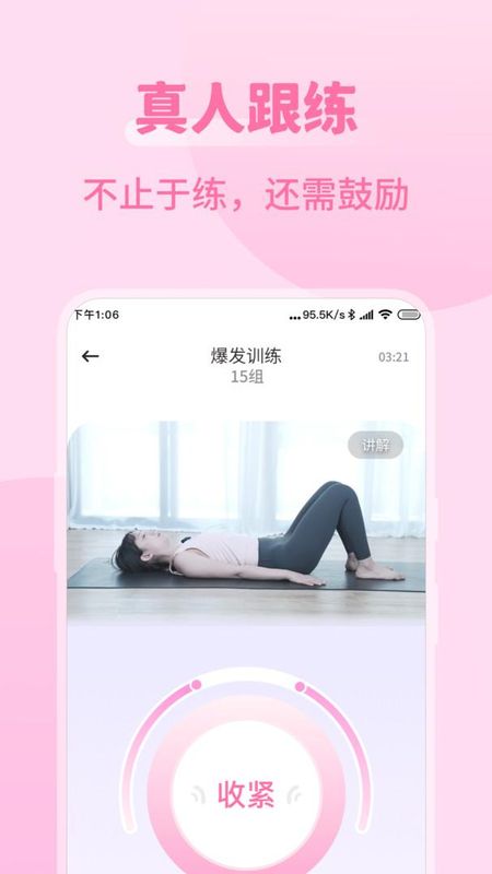 凯格尔运动_图片4