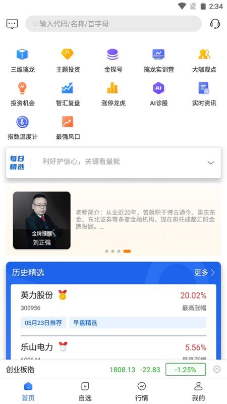 智汇谷_图片1