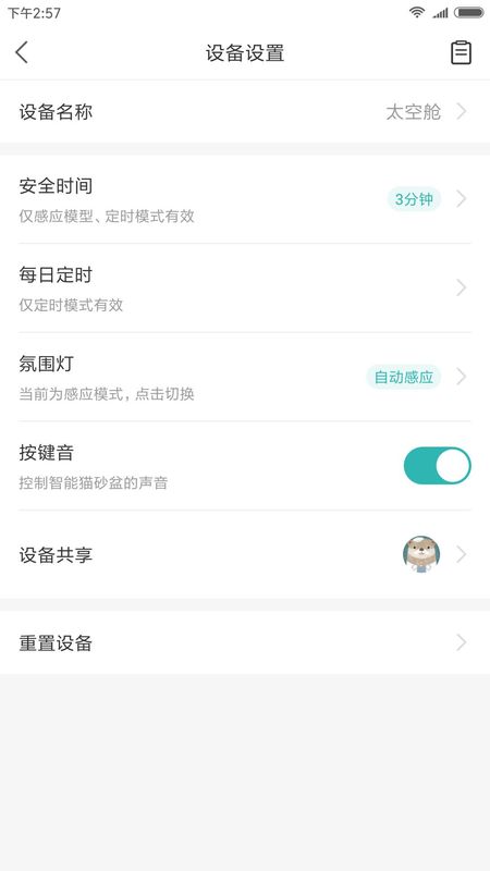 Catlink_图片2