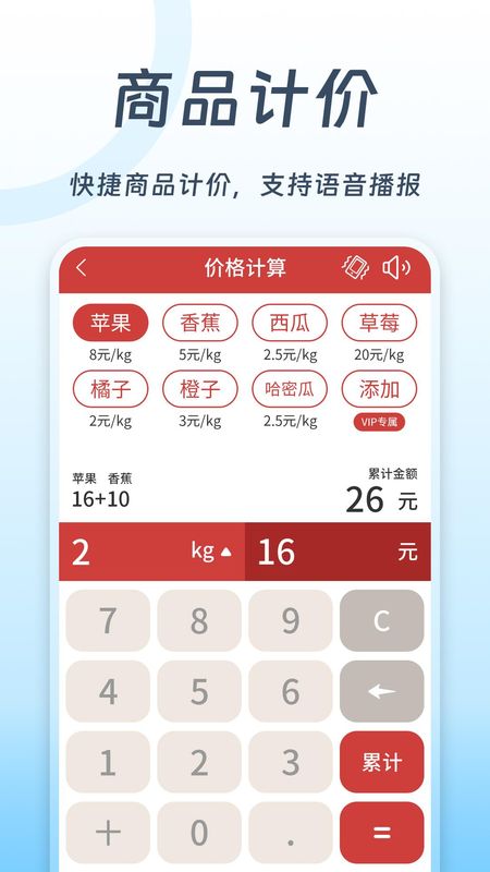 全民计算器_图片3