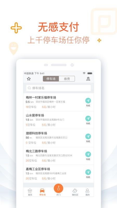 捷生活_图片4