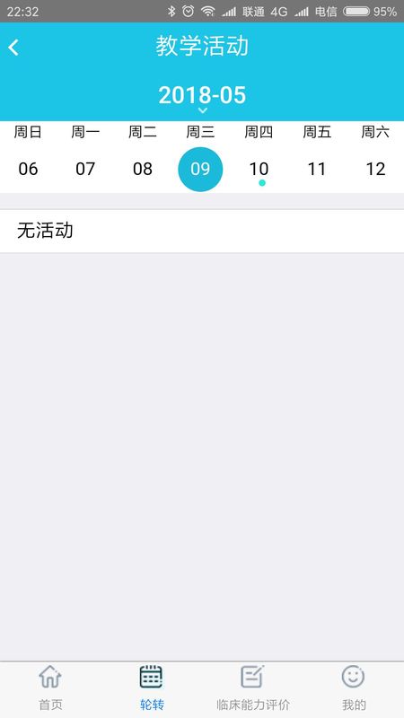 医教云平台_图片2