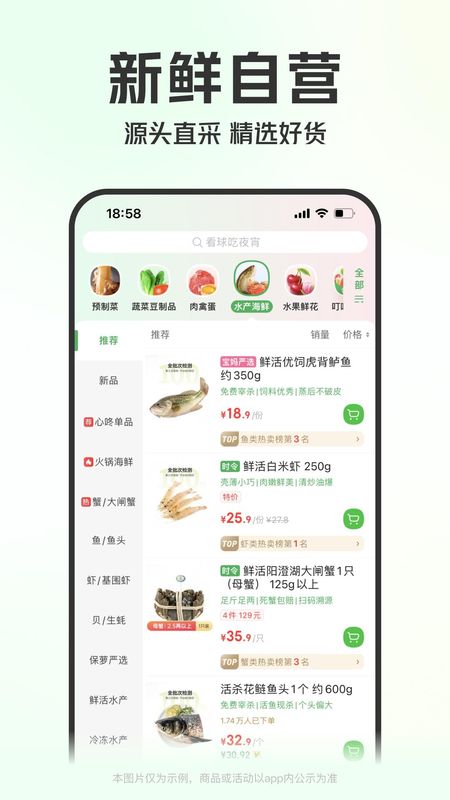 叮咚买菜_图片2