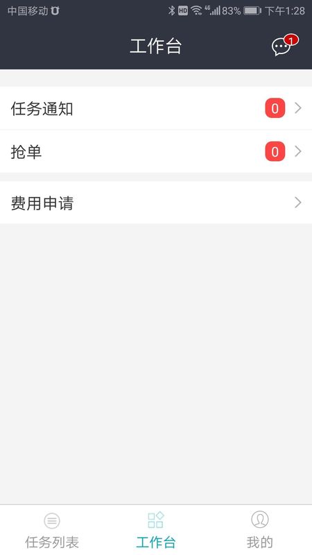 车队管家司机_图片2