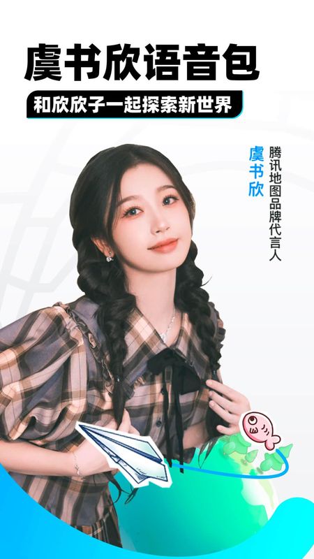腾讯地图_图片5