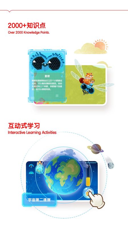 千奇百科岛_图片3