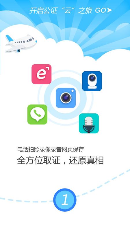 公证云_图片1