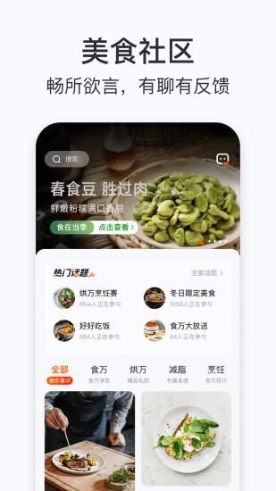 添可厨房_图片2